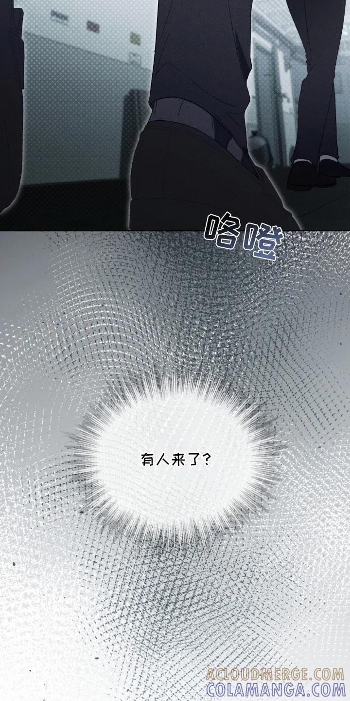 《物种的进化》第10章：另一拨人 第13页