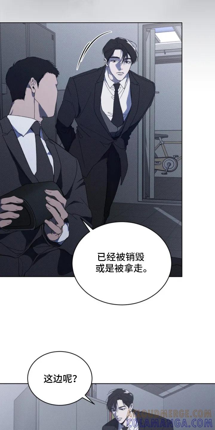 《物种的进化》第10章：另一拨人 第19页