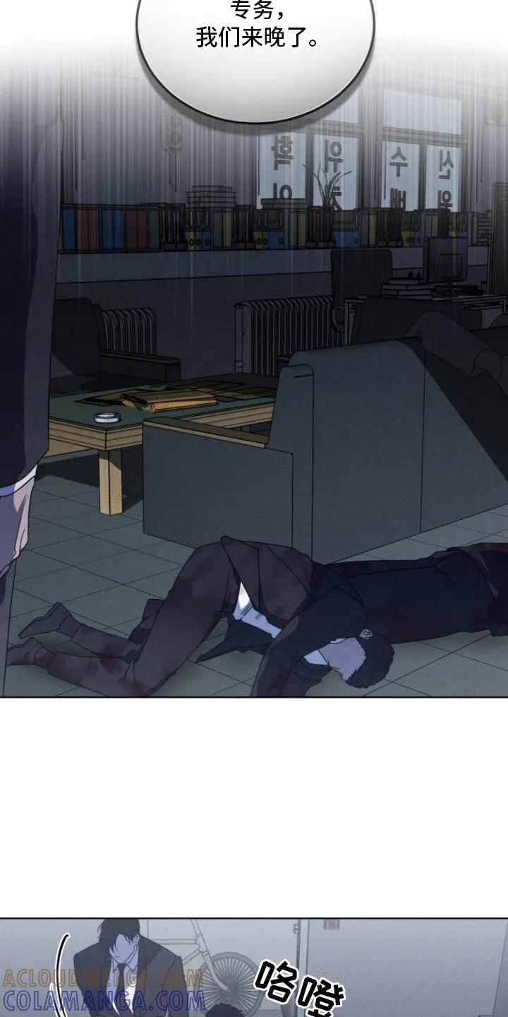 《物种的进化》第10章：另一拨人 第15页