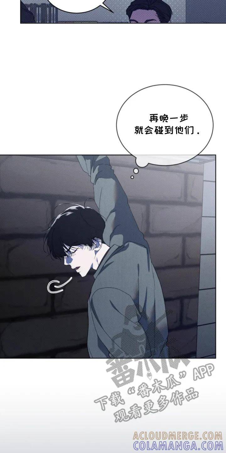 《物种的进化》第10章：另一拨人 第17页