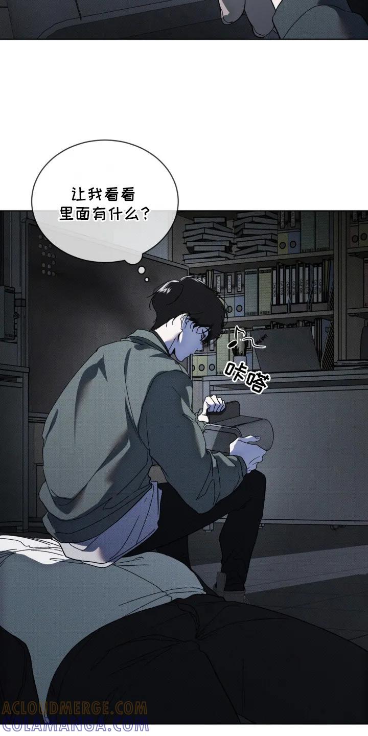 《物种的进化》第10章：另一拨人 第7页