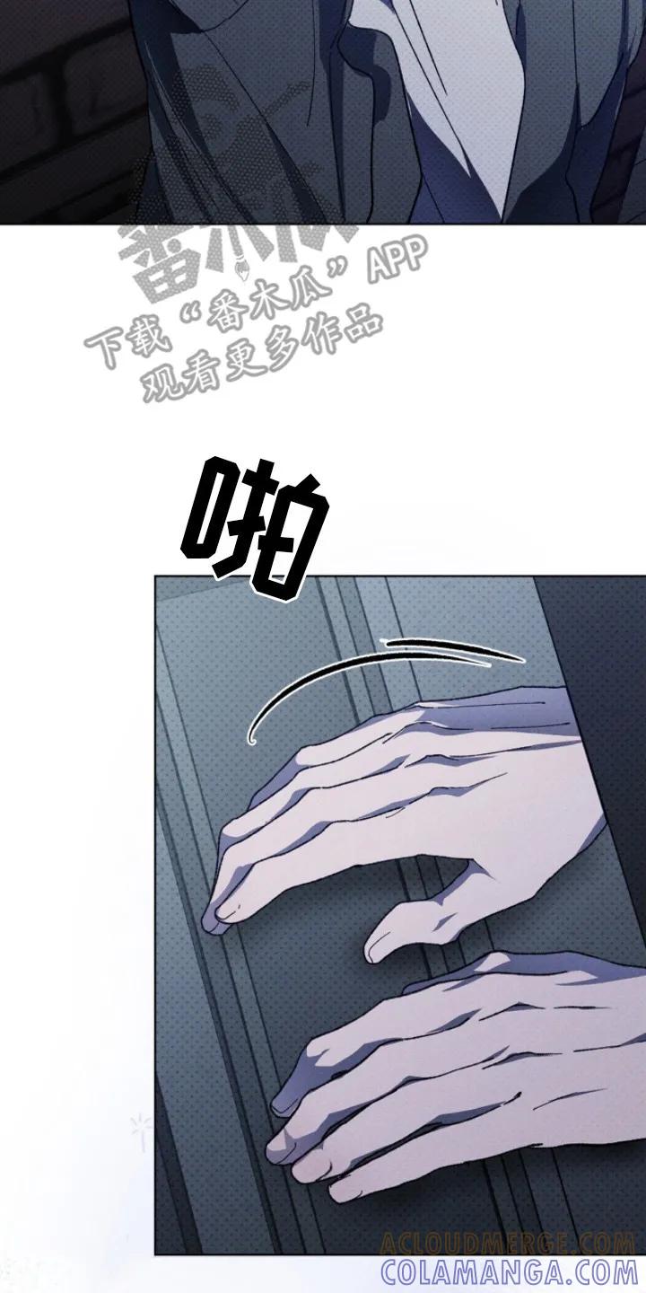 《物种的进化》第10章：另一拨人 第23页
