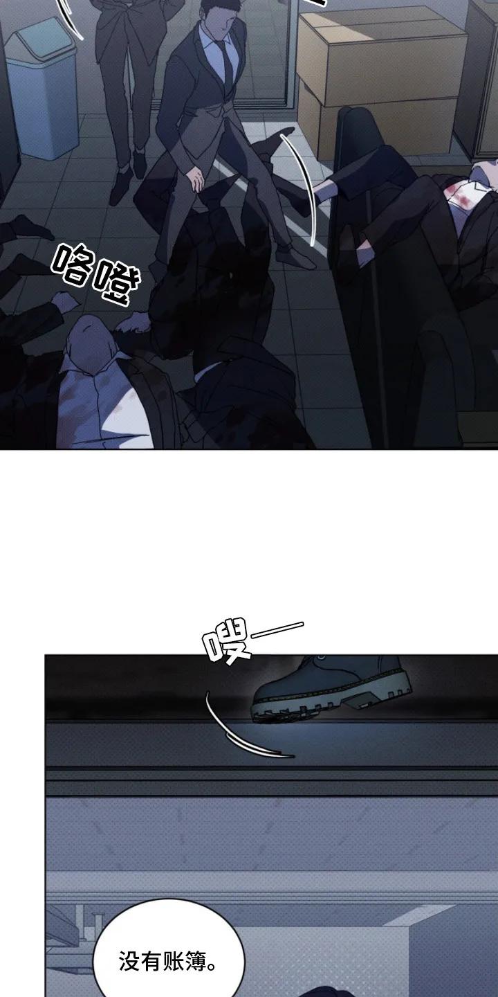 《物种的进化》第10章：另一拨人 第16页