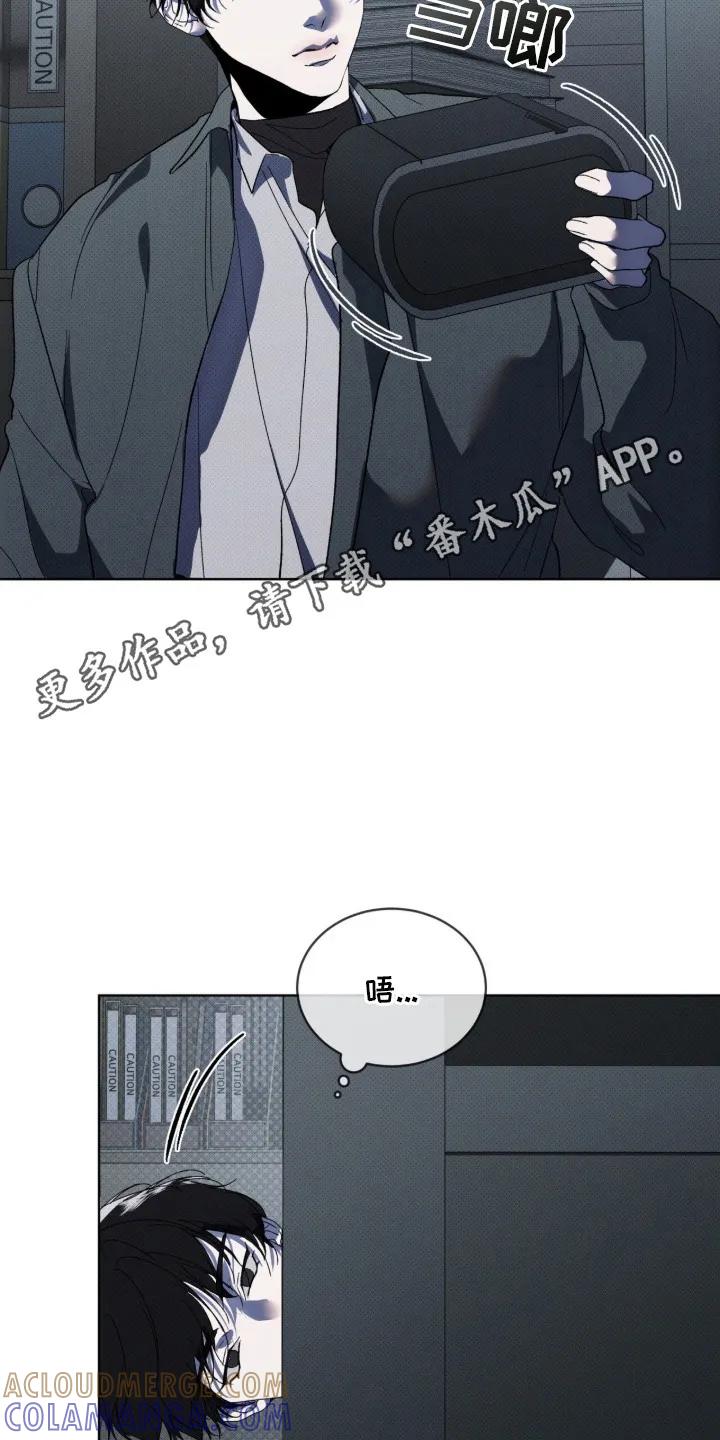 《物种的进化》第10章：另一拨人 第5页
