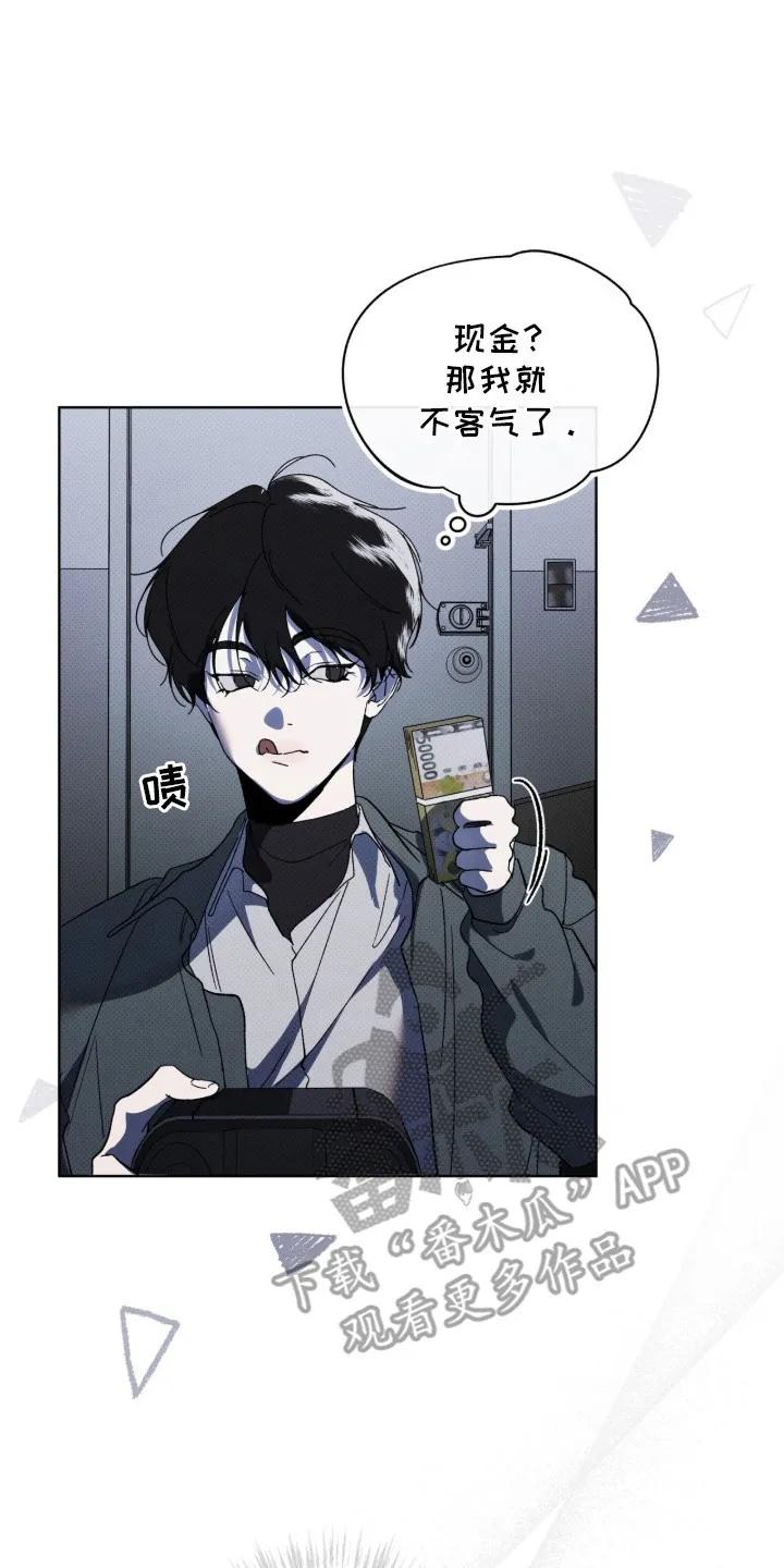 《物种的进化》第10章：另一拨人 第8页