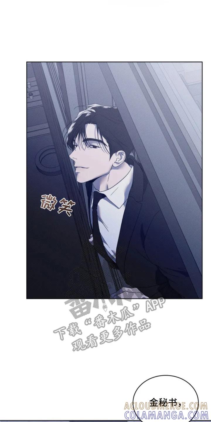 《物种的进化》第10章：另一拨人 第27页