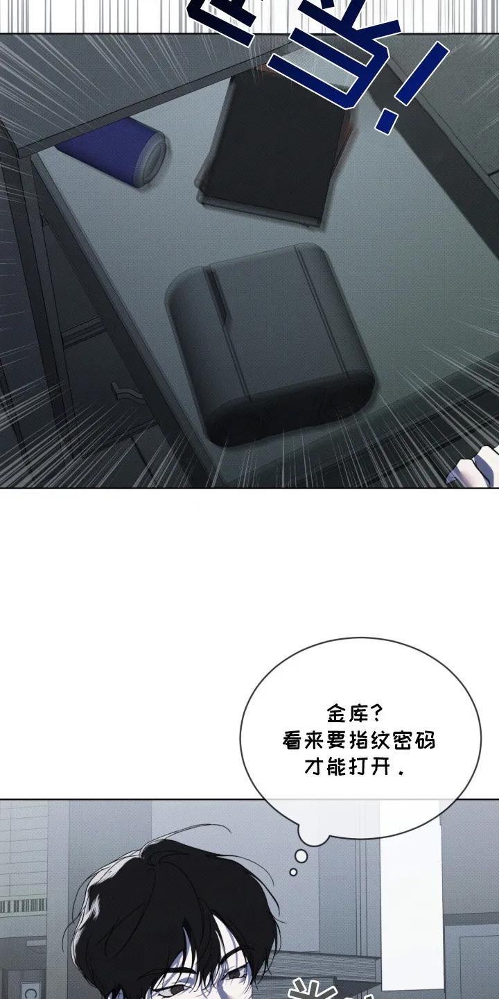 《物种的进化》第10章：另一拨人 第4页
