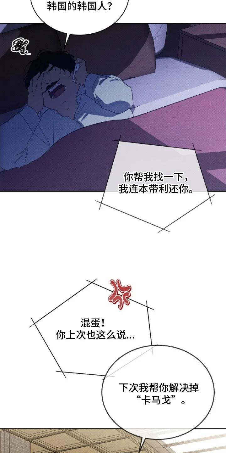 《物种的进化》第11章：名片 第16页