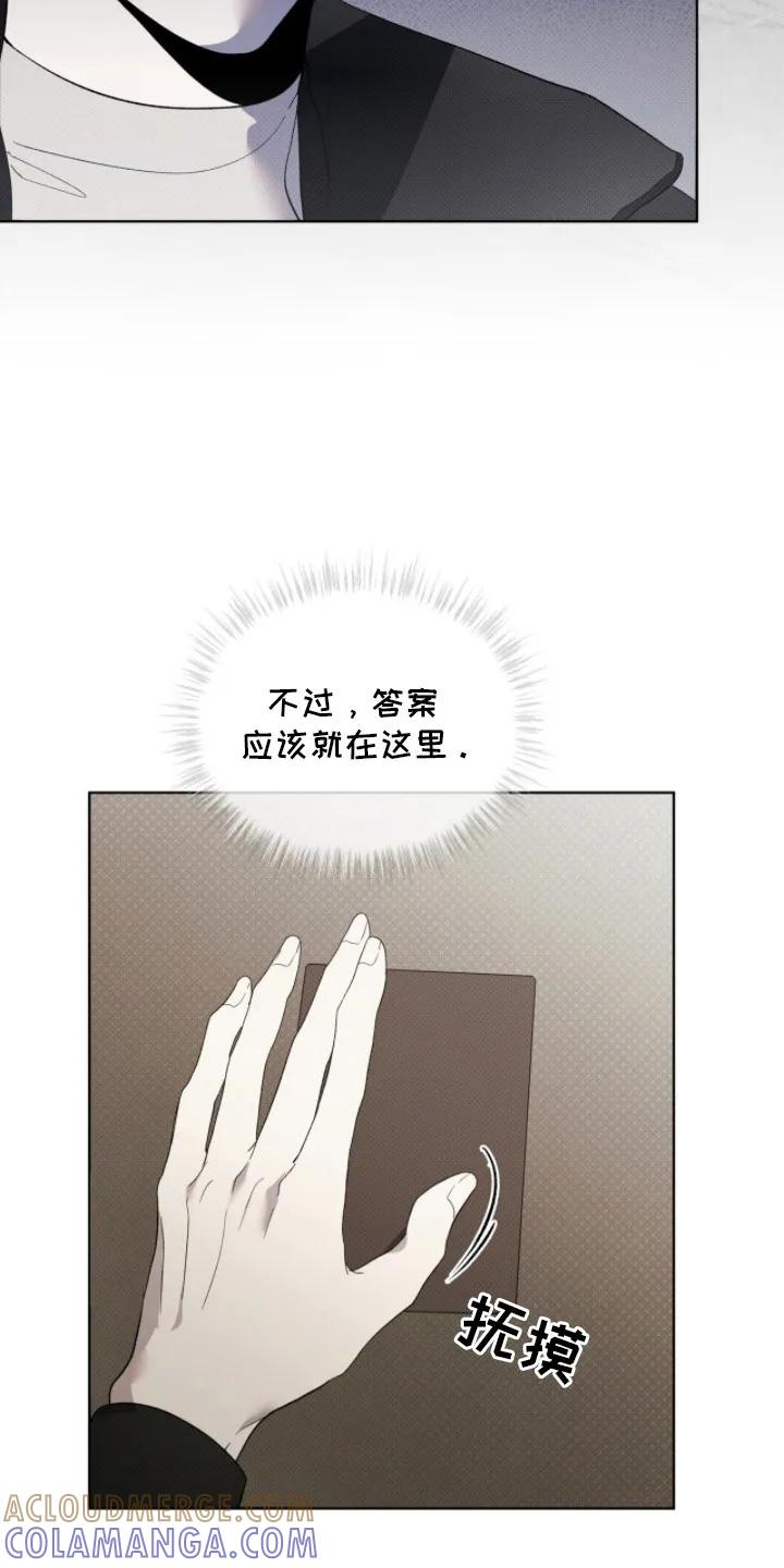 《物种的进化》第11章：名片 第9页