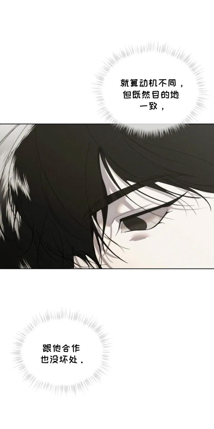 《物种的进化》第11章：名片 第10页
