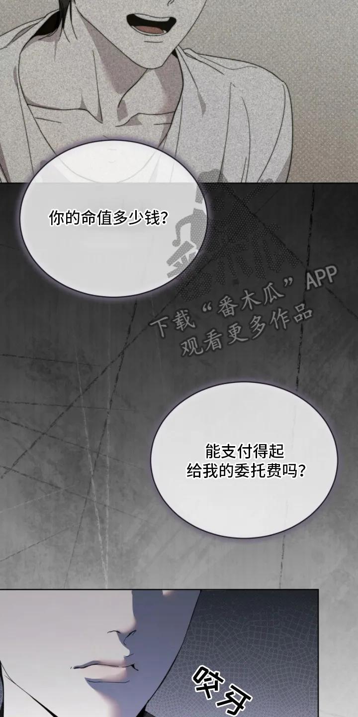 《物种的进化》第11章：名片 第8页