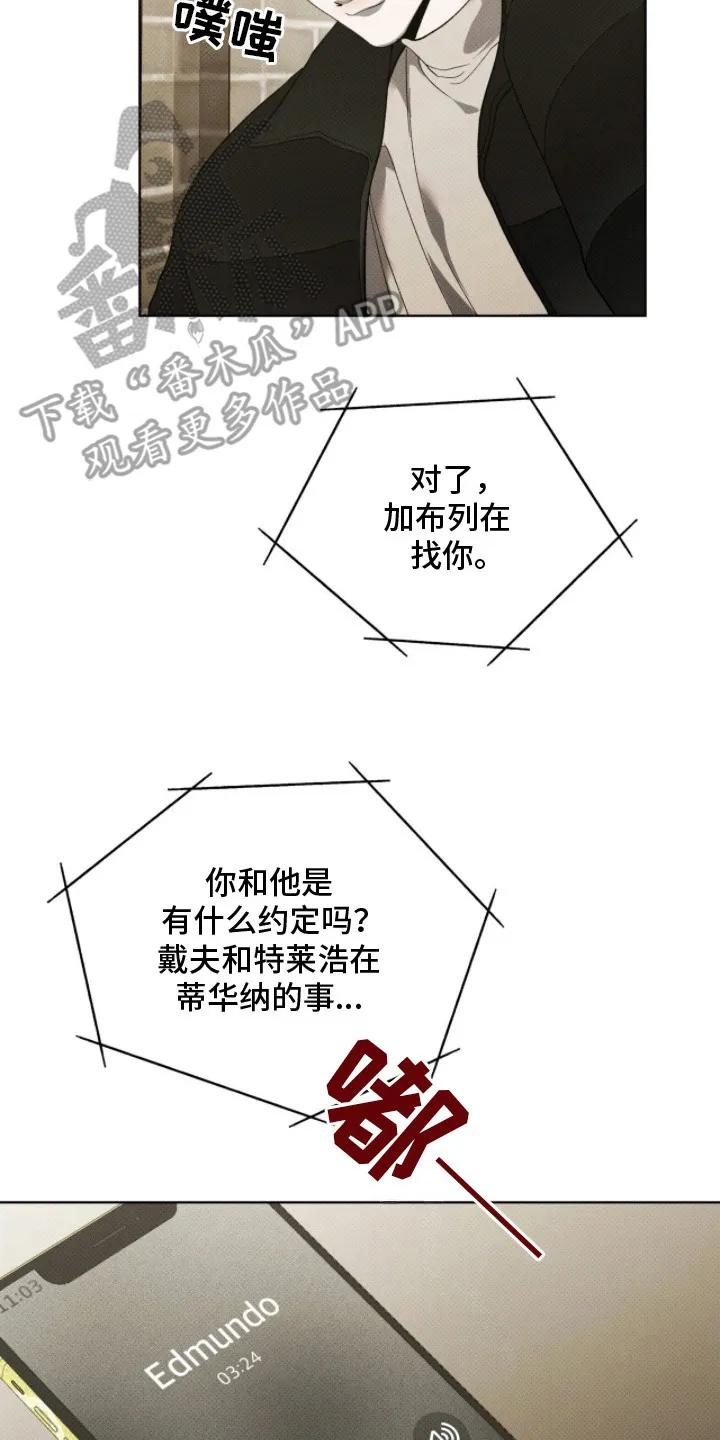 《物种的进化》第11章：名片 第20页