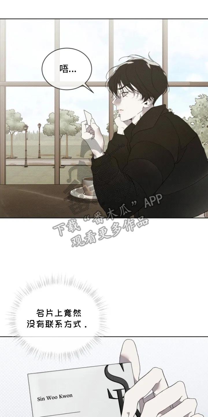 《物种的进化》第11章：名片 第2页