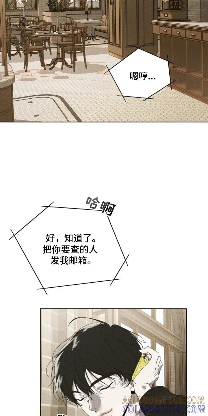 《物种的进化》第11章：名片 第19页