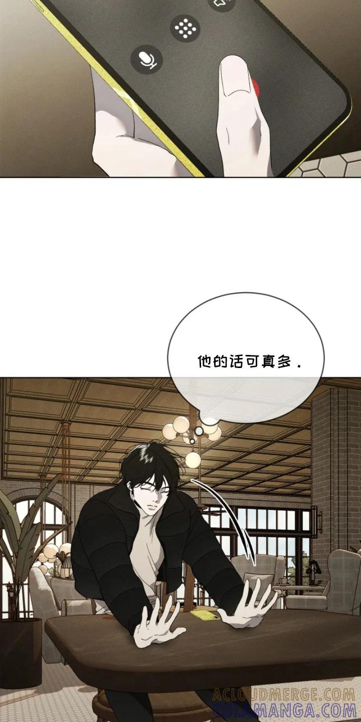 《物种的进化》第11章：名片 第21页
