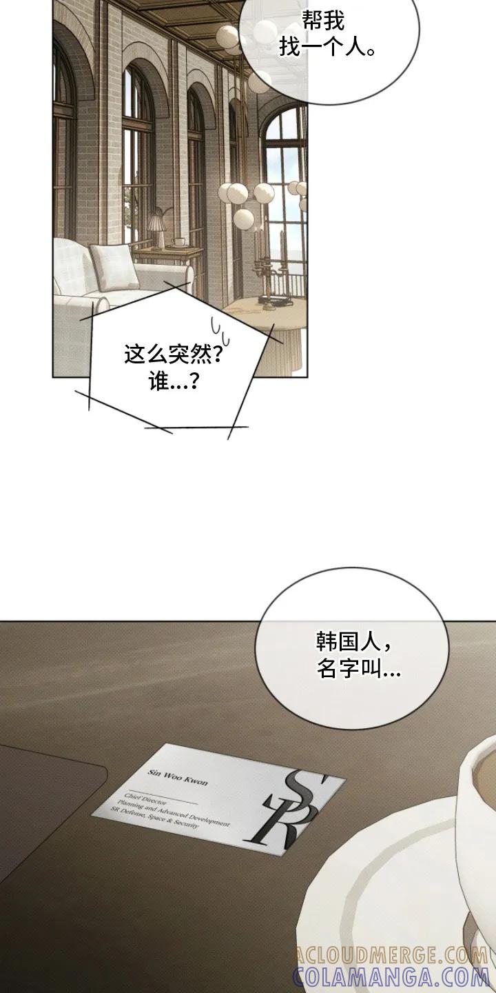 《物种的进化》第11章：名片 第13页