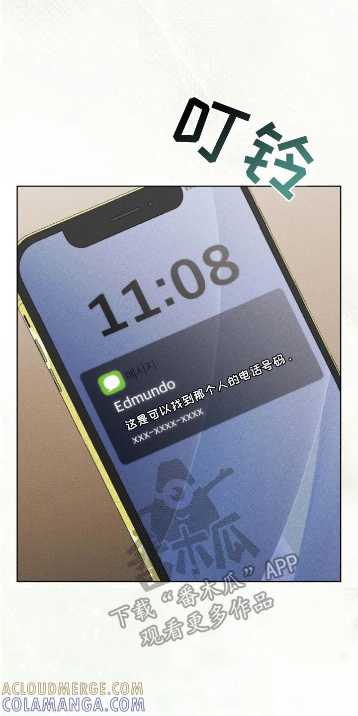 《物种的进化》第11章：名片 第23页