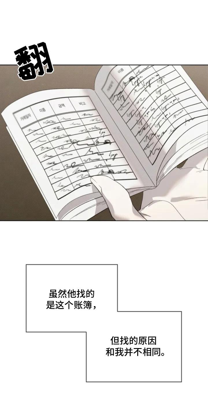 《物种的进化》第11章：名片 第6页