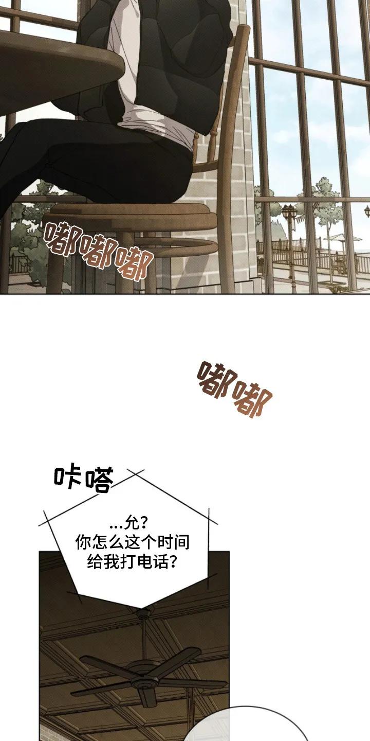 《物种的进化》第11章：名片 第12页
