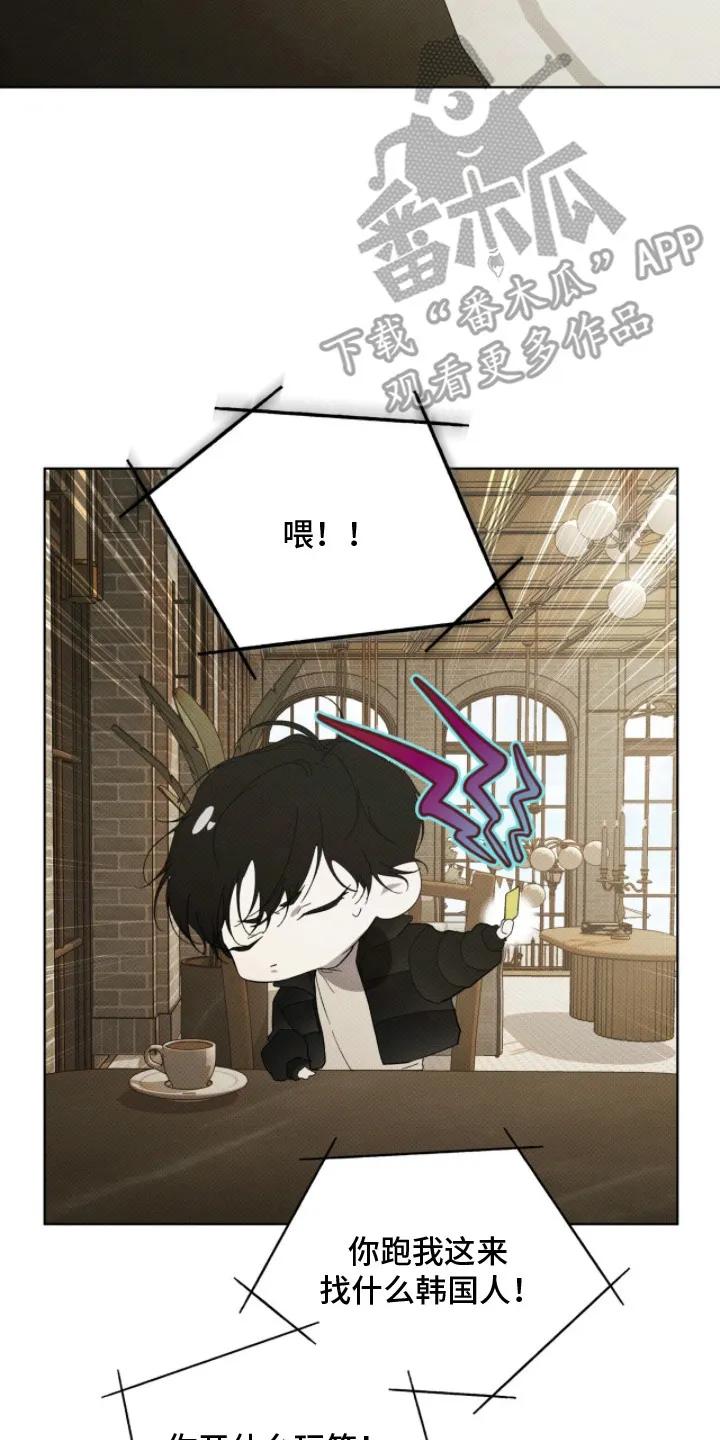 《物种的进化》第11章：名片 第14页
