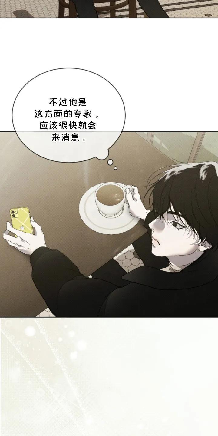 《物种的进化》第11章：名片 第22页