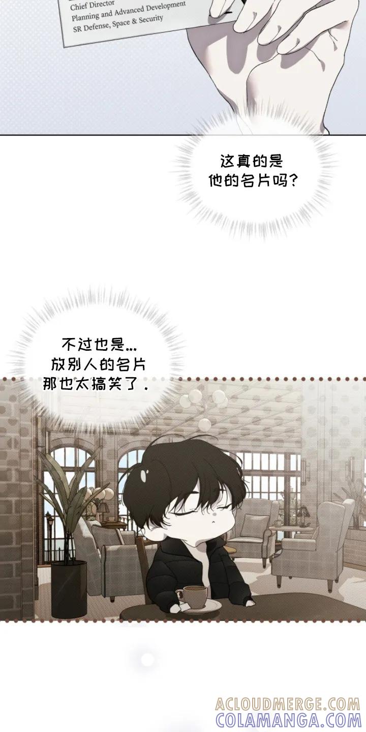 《物种的进化》第11章：名片 第3页