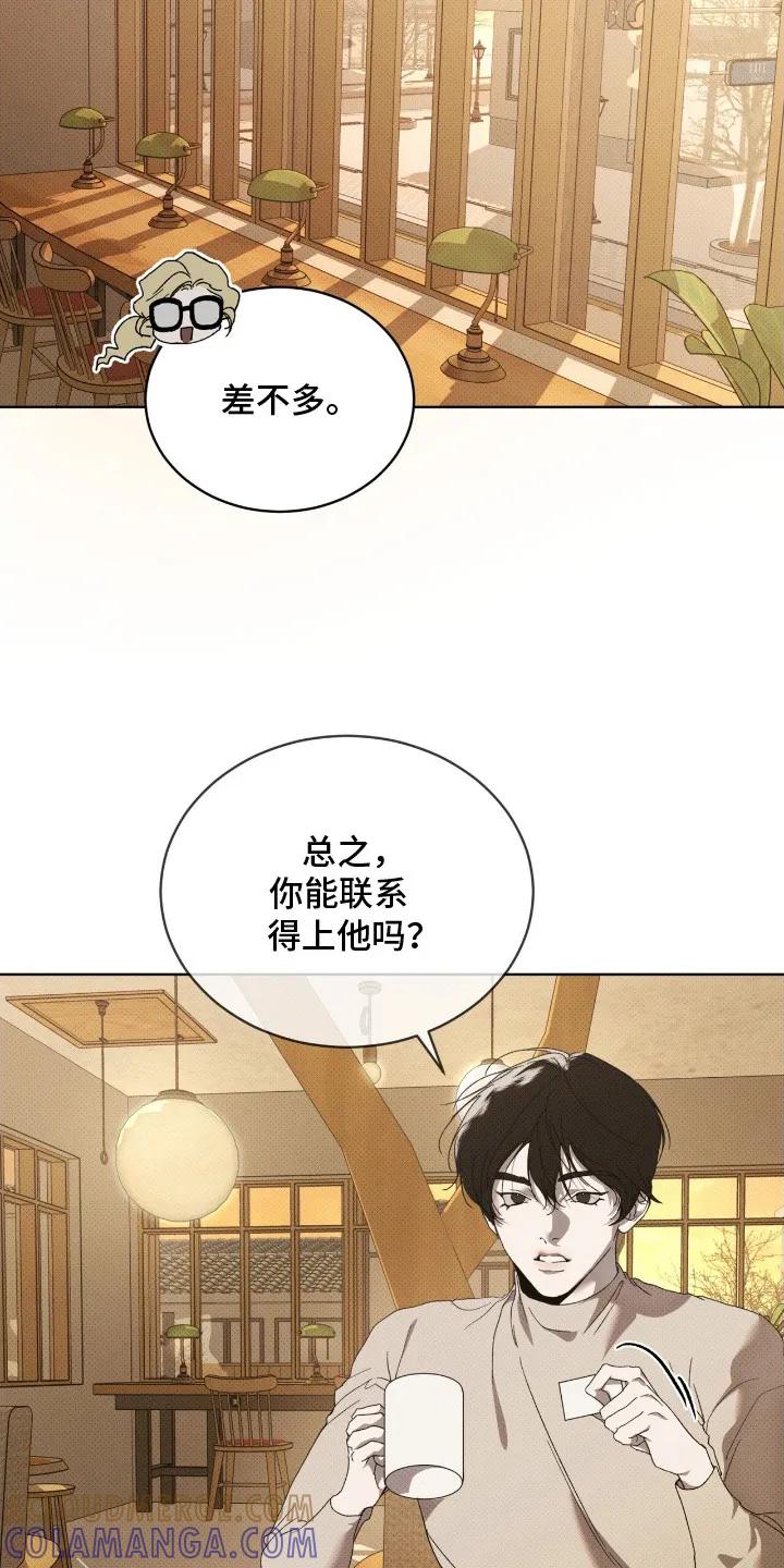 《物种的进化》第12章：打听 第19页