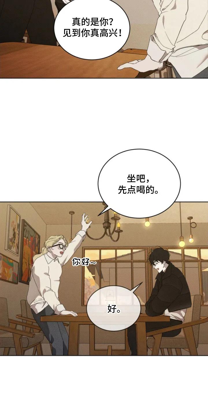 《物种的进化》第12章：打听 第6页