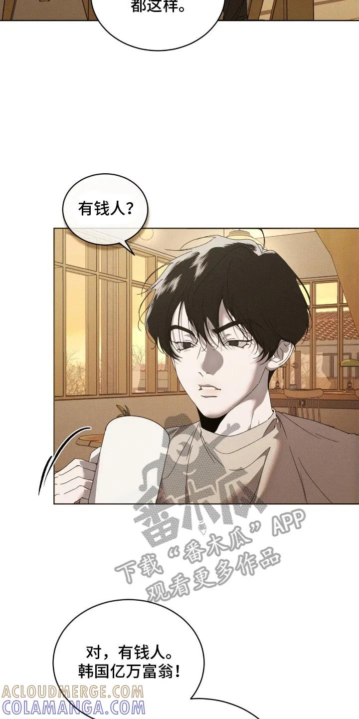 《物种的进化》第12章：打听 第17页