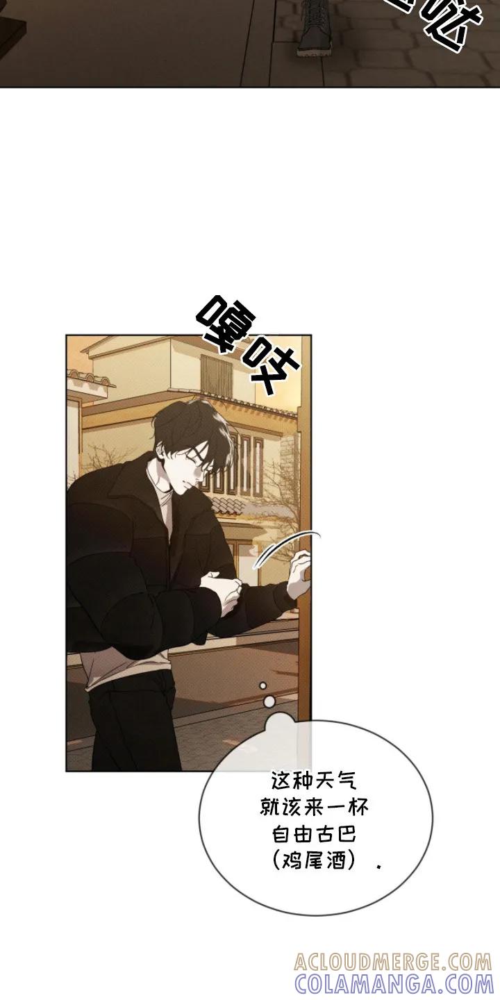 《物种的进化》第12章：打听 第3页
