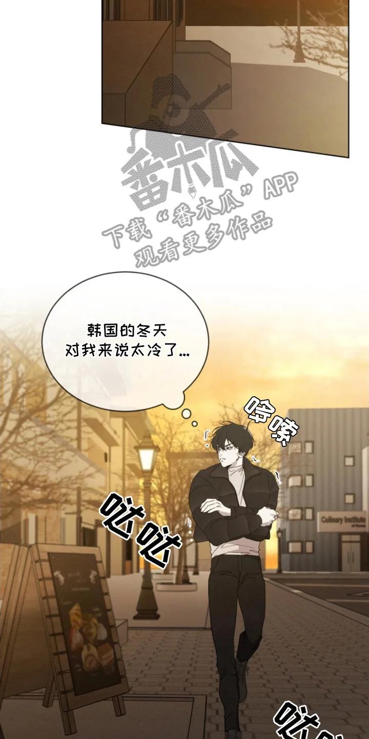 《物种的进化》第12章：打听 第2页