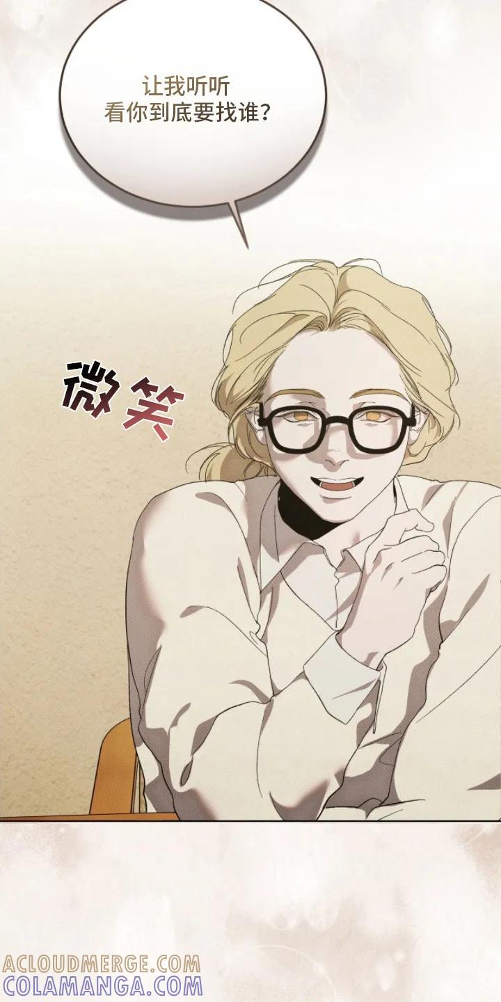 《物种的进化》第12章：打听 第13页