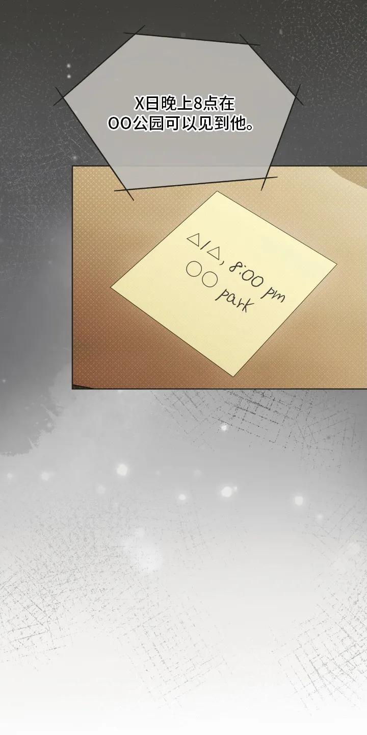 《物种的进化》第13章：再次见面 第4页