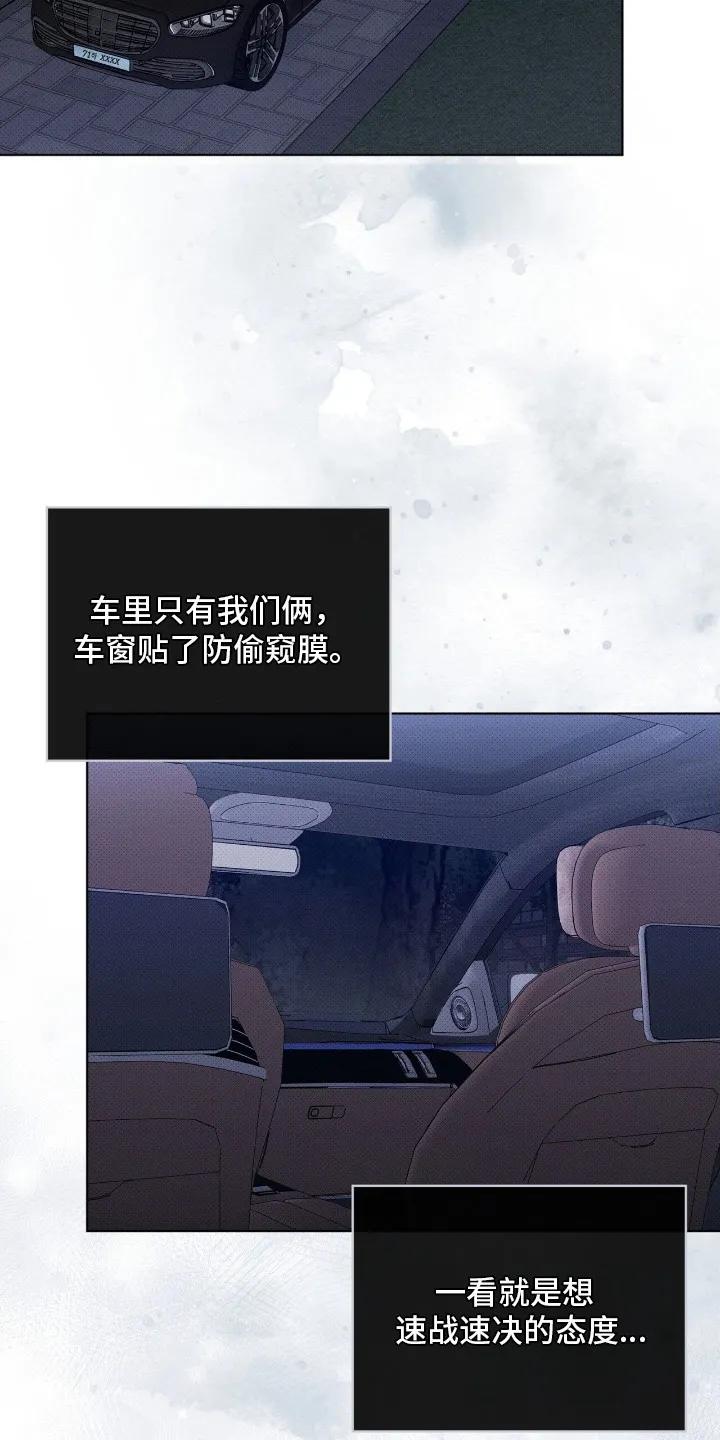 《物种的进化》第13章：再次见面 第18页