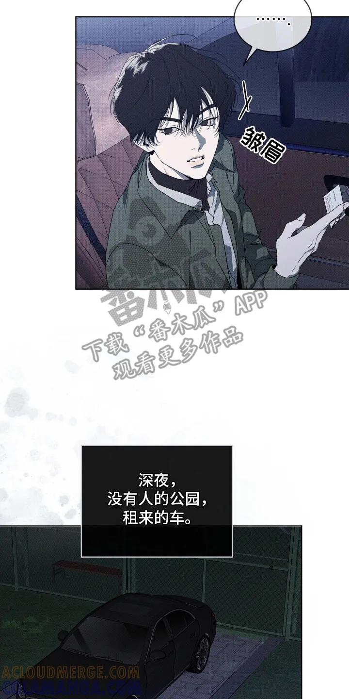 《物种的进化》第13章：再次见面 第17页