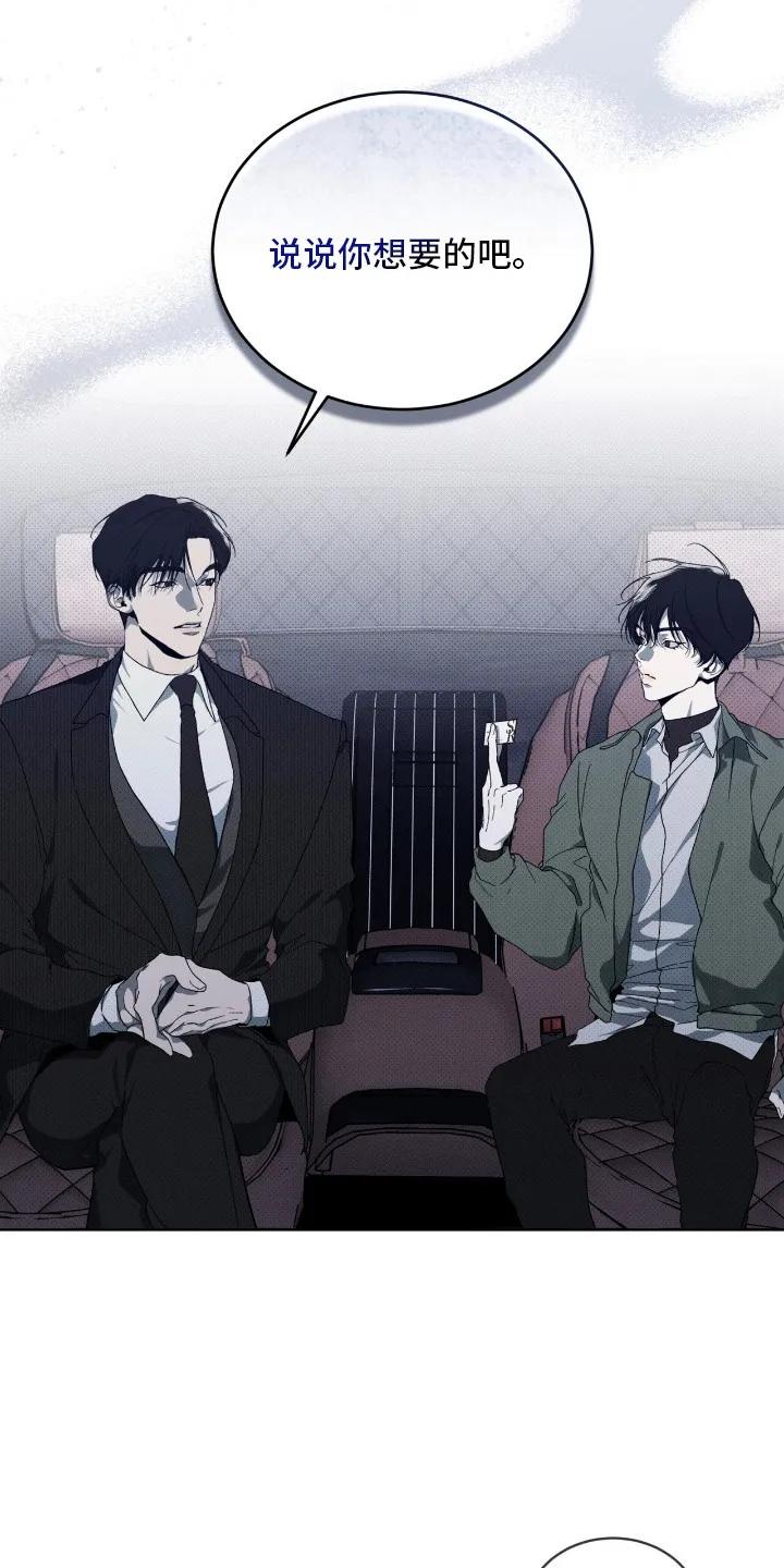 《物种的进化》第13章：再次见面 第16页