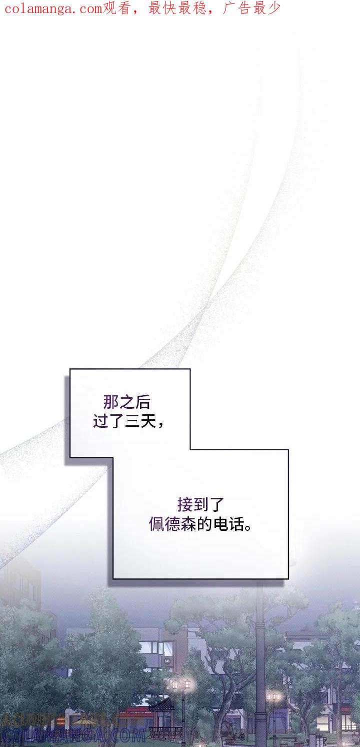 《物种的进化》第13章：再次见面 第1页