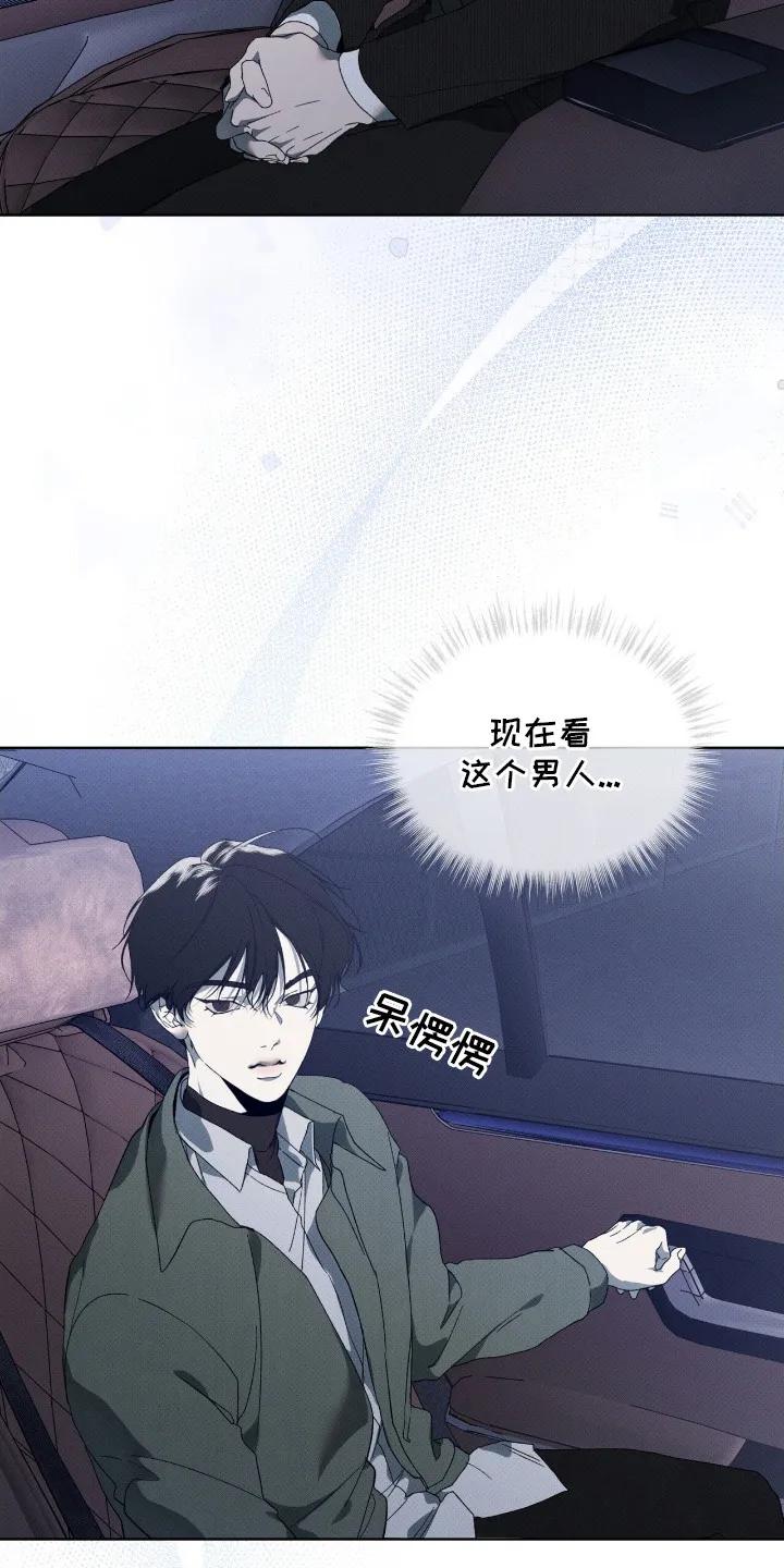 《物种的进化》第13章：再次见面 第10页