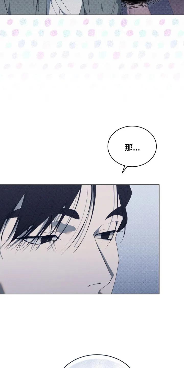 《物种的进化》第13章：再次见面 第22页