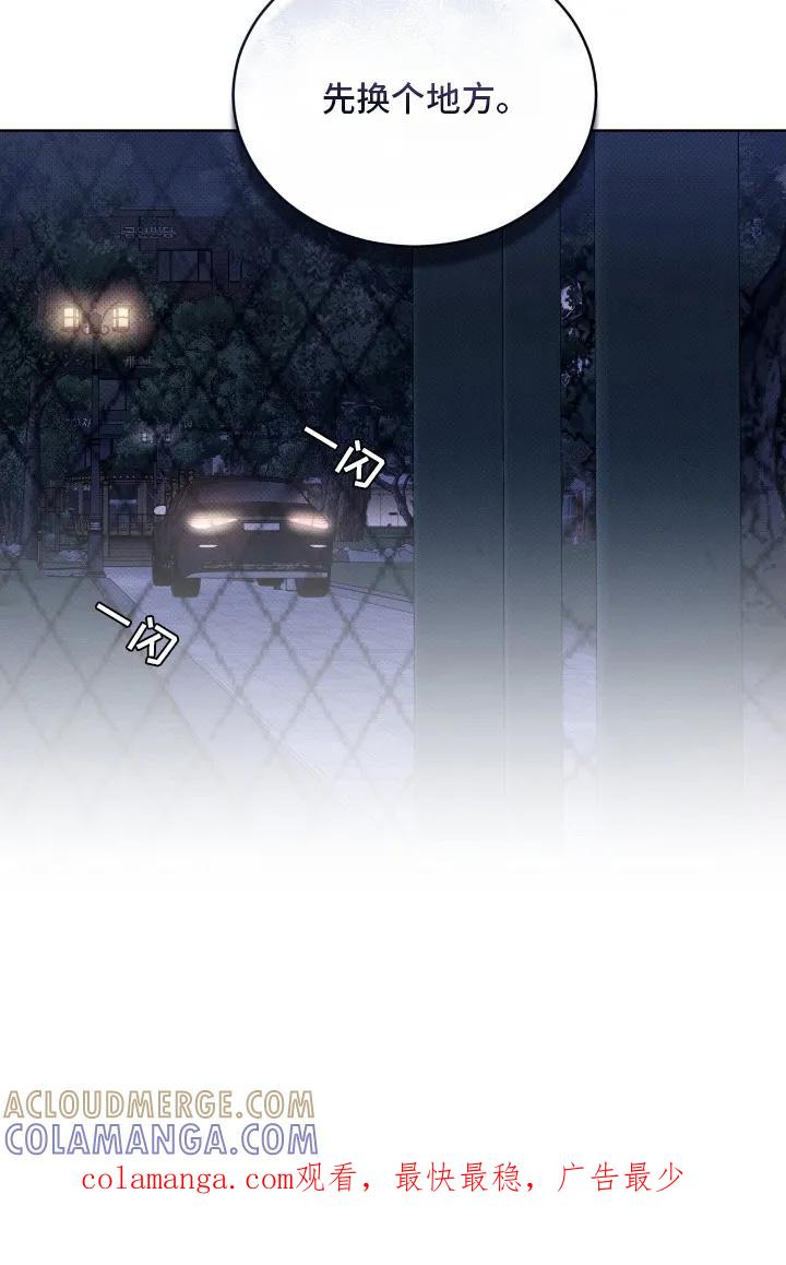 《物种的进化》第13章：再次见面 第23页