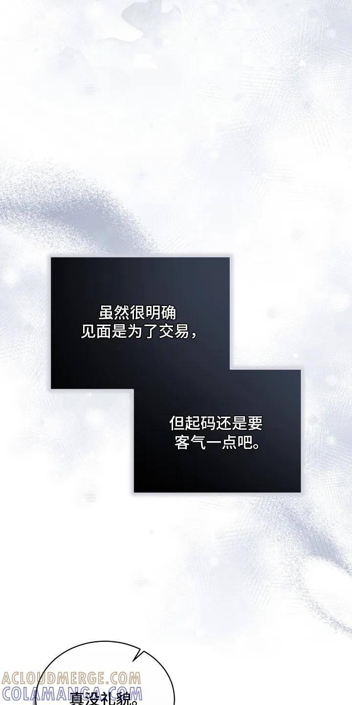 《物种的进化》第13章：再次见面 第19页