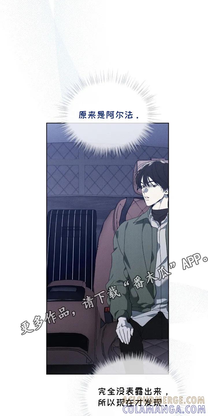 《物种的进化》第13章：再次见面 第11页