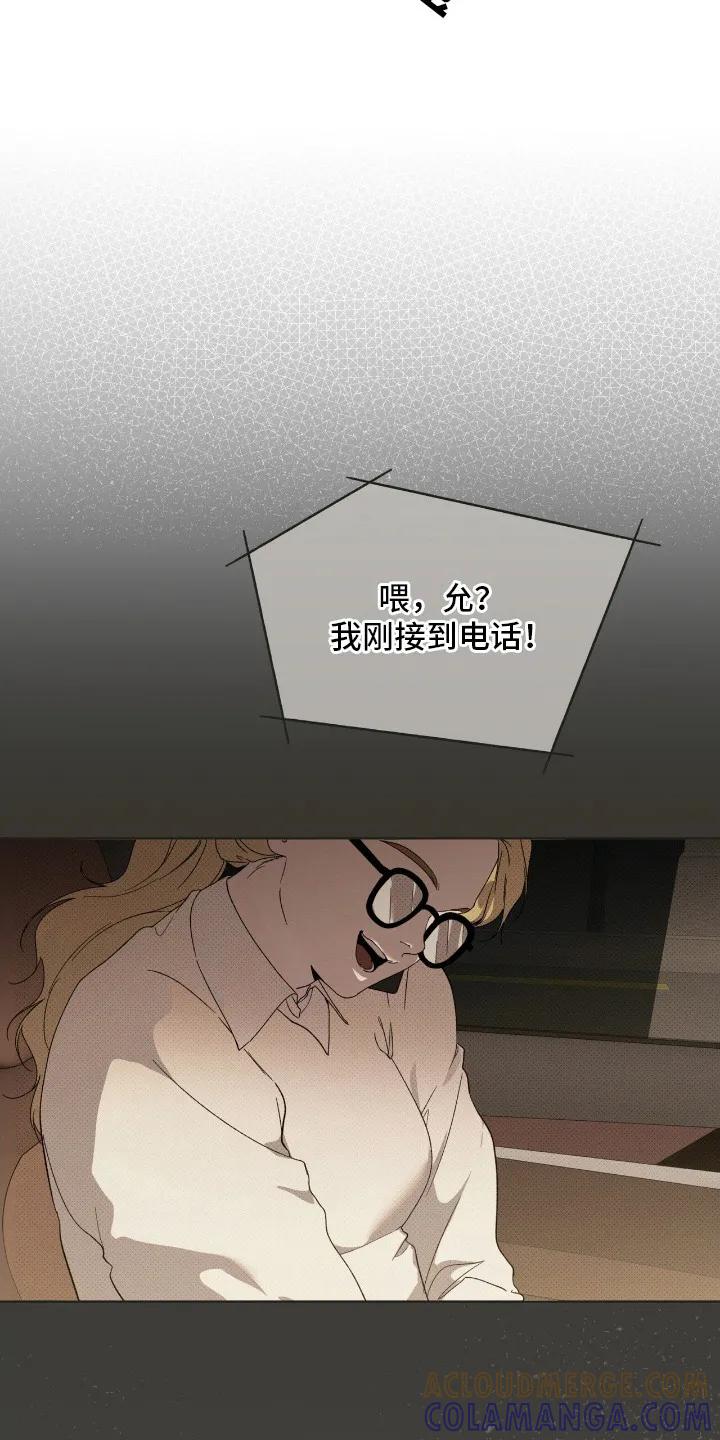 《物种的进化》第13章：再次见面 第3页