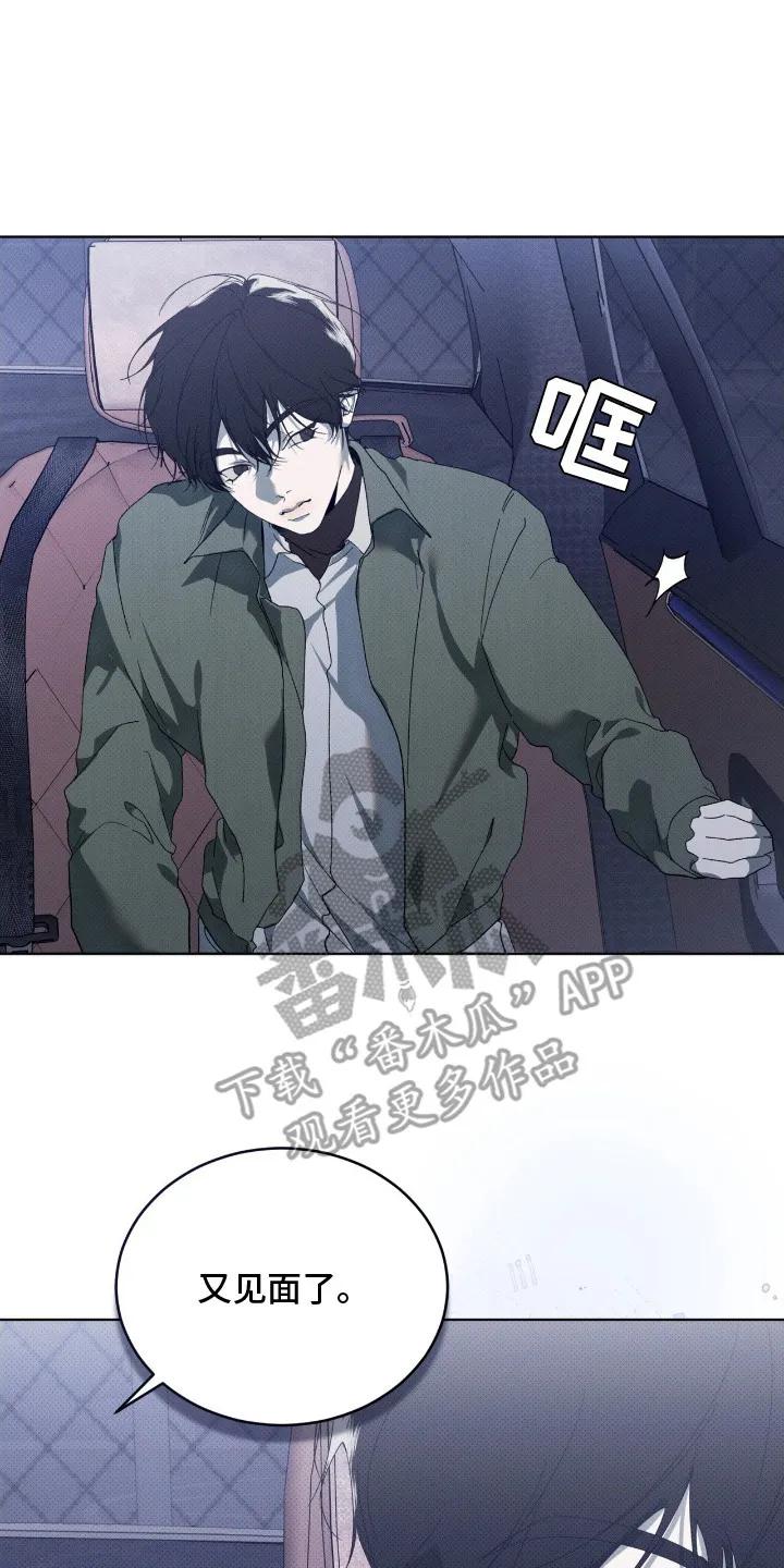 《物种的进化》第13章：再次见面 第8页