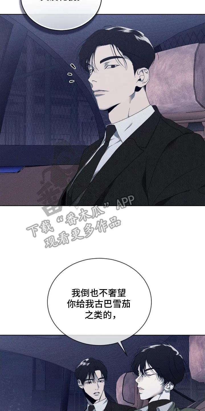 《物种的进化》第13章：再次见面 第20页