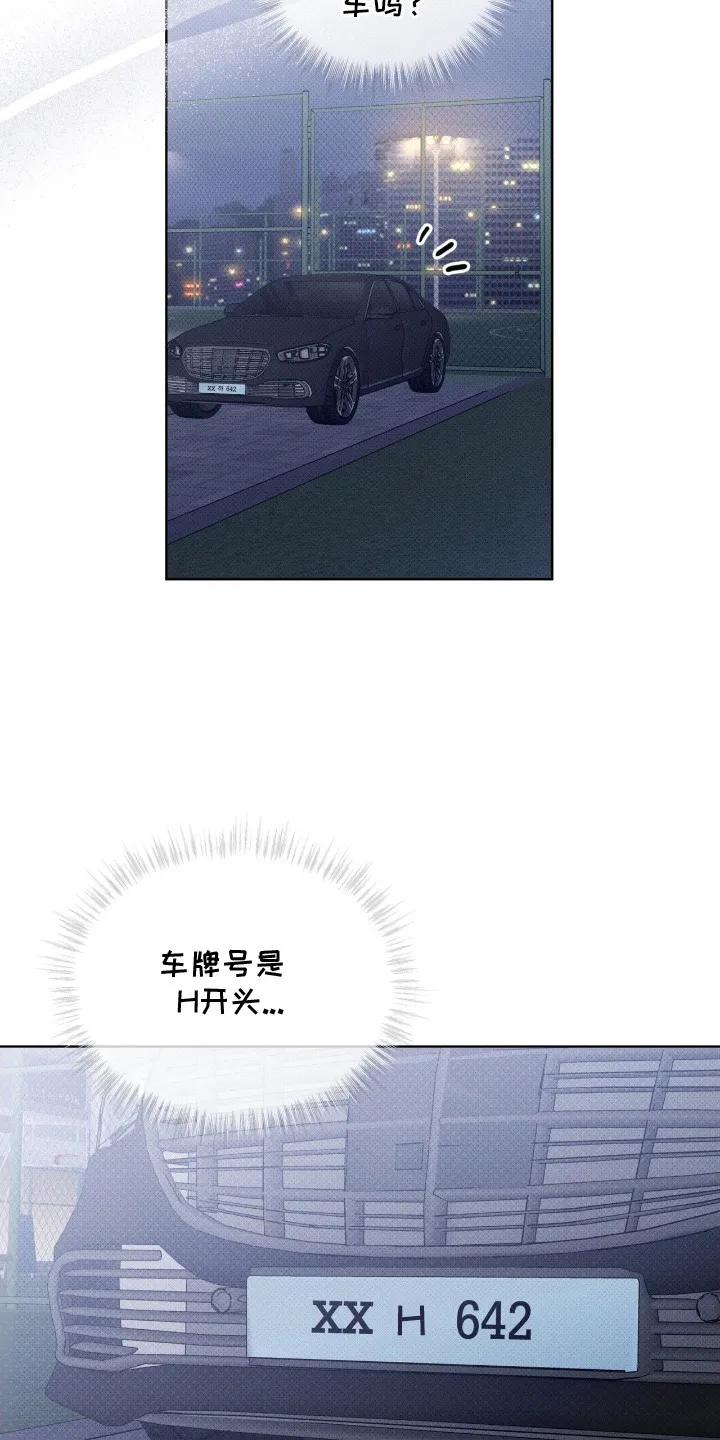 《物种的进化》第13章：再次见面 第6页
