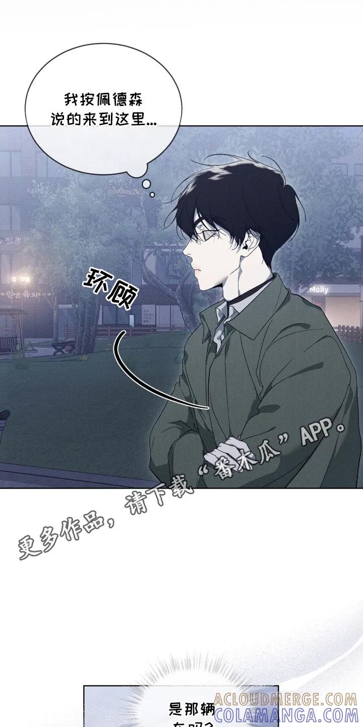 《物种的进化》第13章：再次见面 第5页