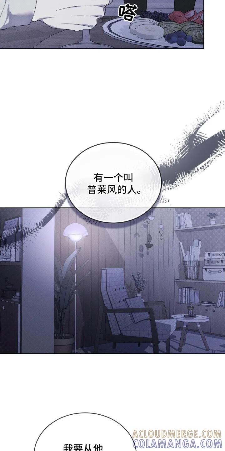 《物种的进化》第14章：目标一致 第15页