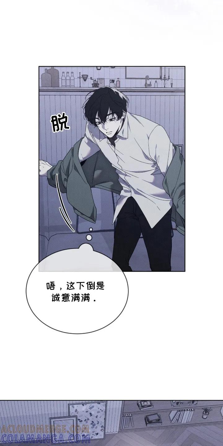 《物种的进化》第14章：目标一致 第13页