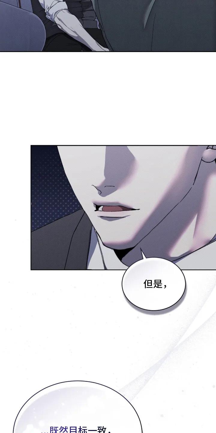 《物种的进化》第14章：目标一致 第18页